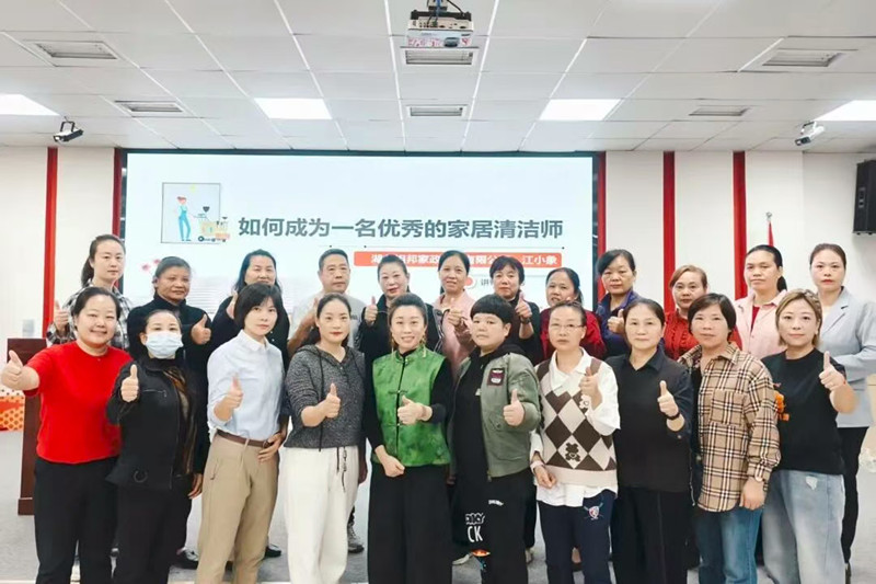 江小象家政實戰(zhàn)賦能培訓，引領家居清潔專業(yè)化發(fā)展